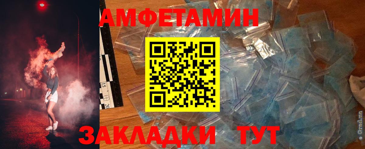 Amphetamine  Владимир  Amphetamine Premium 