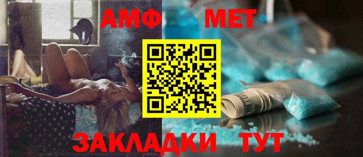 Амфетамин  АМФЕТАМИН 97%  Вход с VPN  Владимир 