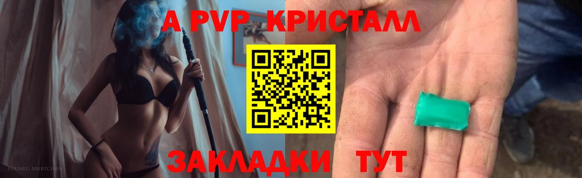 APVP  Alpha-PVP Crystall  Вход с VPN  Владимир  наркота  Alpha PVP мука 