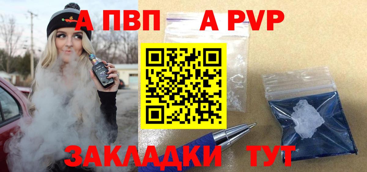 A-PVP Crystall Владимир