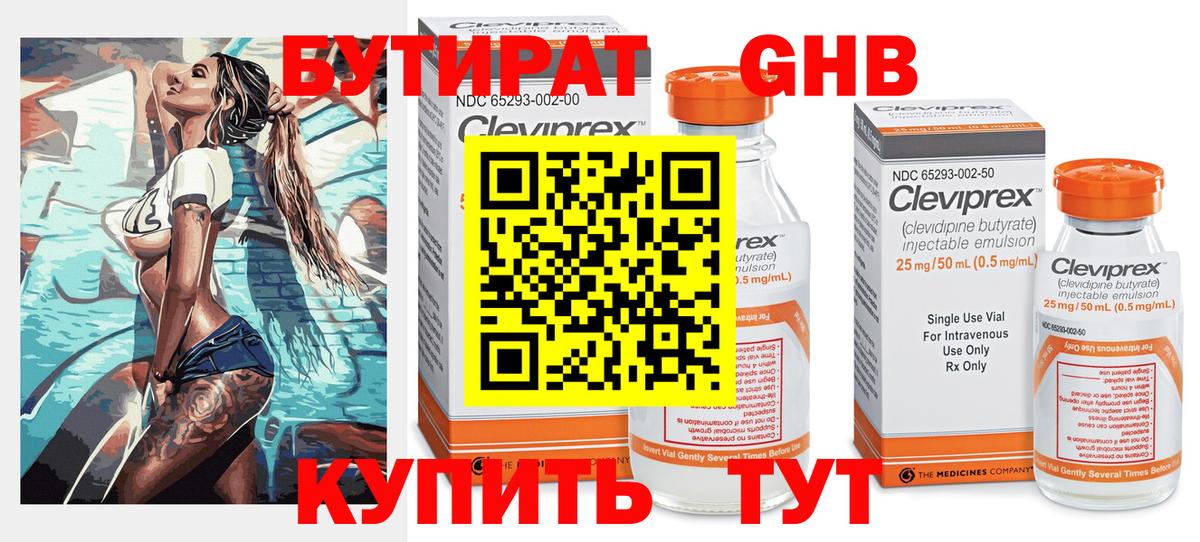 БУТИРАТ оксана Владимир