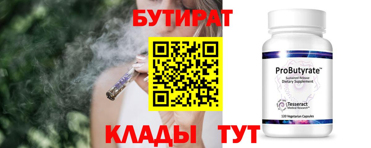 Владимир  Бутират BDO  Вход с VPN 