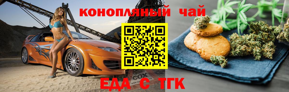 Владимир  Cannafood конопля  Вход с VPN 