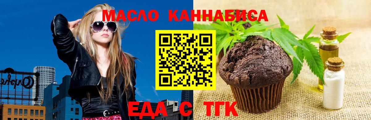 Cannafood конопля  Владимир 