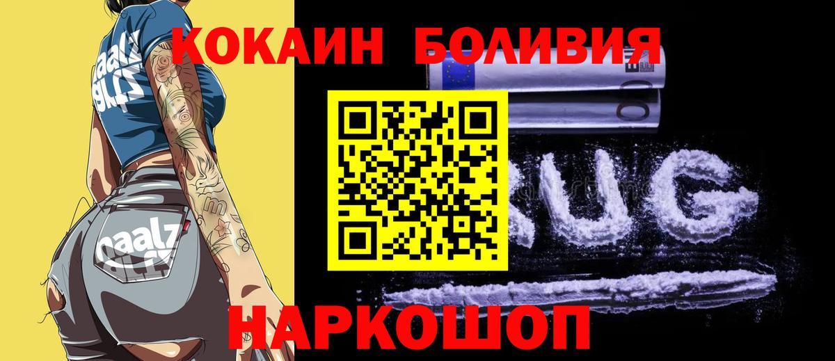 КОКАИН Fish Scale  Вход с VPN  Владимир  Cocaine  Кокаин 99% 