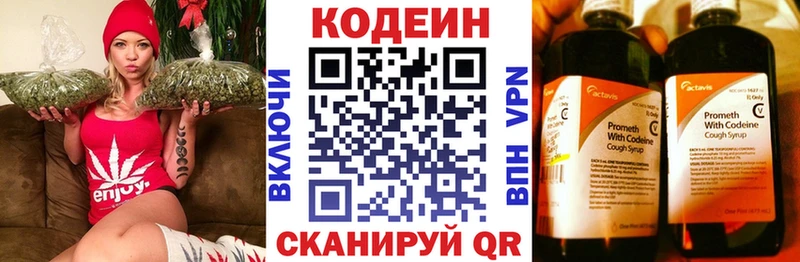Кодеиновый сироп Lean Purple Drank  Владимир 