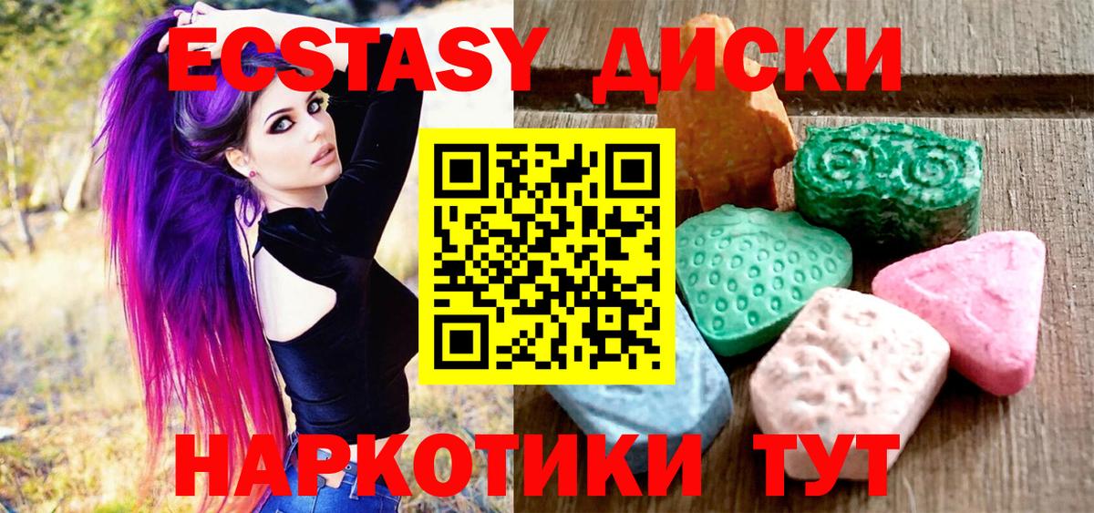 Ecstasy 99%  Экстази  Владимир 
