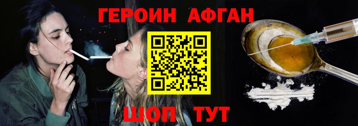 ГЕРОИН Heroin Владимир