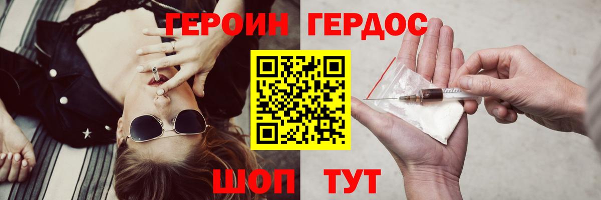 Владимир  ГЕРОИН  Вход с VPN  ГЕРОИН Афган 
