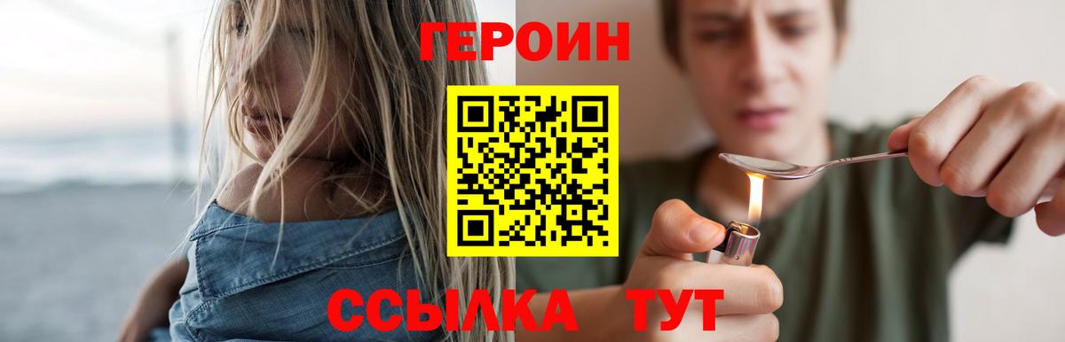 ГЕРОИН гречка Владимир