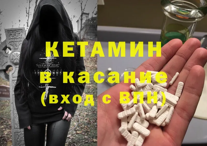 КЕТАМИН ketamine  Владимир 