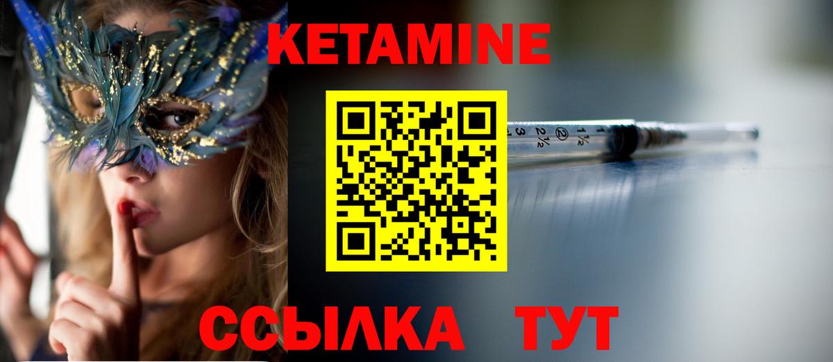 Владимир  ссылка на мегу зеркало  маркетплейс какой сайт  Кетамин VHQ  КЕТАМИН ketamine  Вход с VPN 