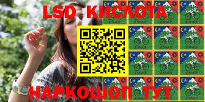 марки lsd Балашиха