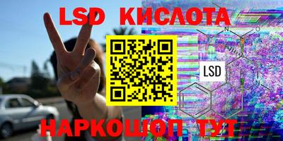 марки lsd Балашиха