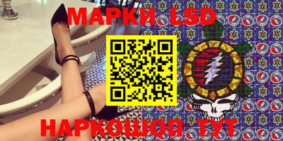 марки lsd Балашиха