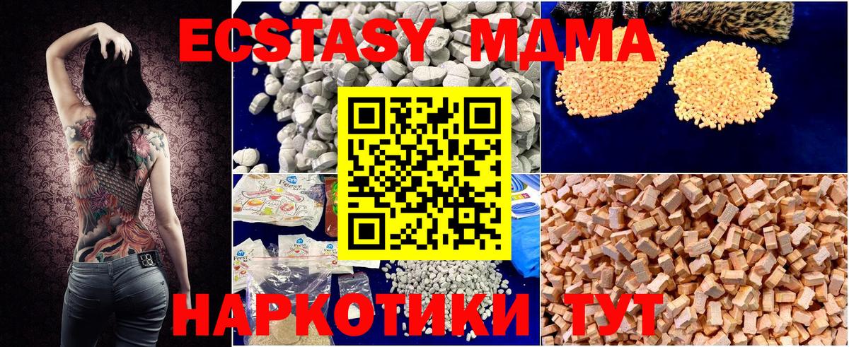МДМА crystal Владимир