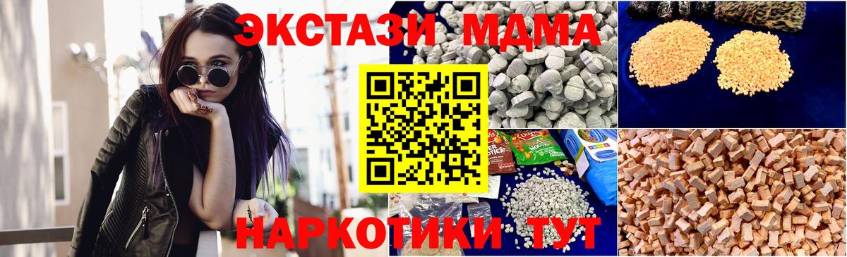 МДМА молли  MDMA  Владимир  MDMA кристаллы  Вход с VPN 