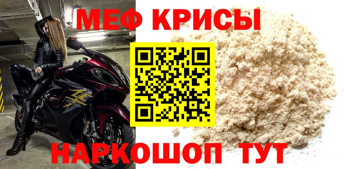 Владимир  Меф кристаллы  Вход с VPN  Мефедрон мяу мяу 