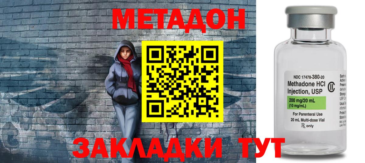 МЕТАДОН methadone  МЕТАДОН VHQ  Вход с VPN  кракен маркетплейс  Владимир 