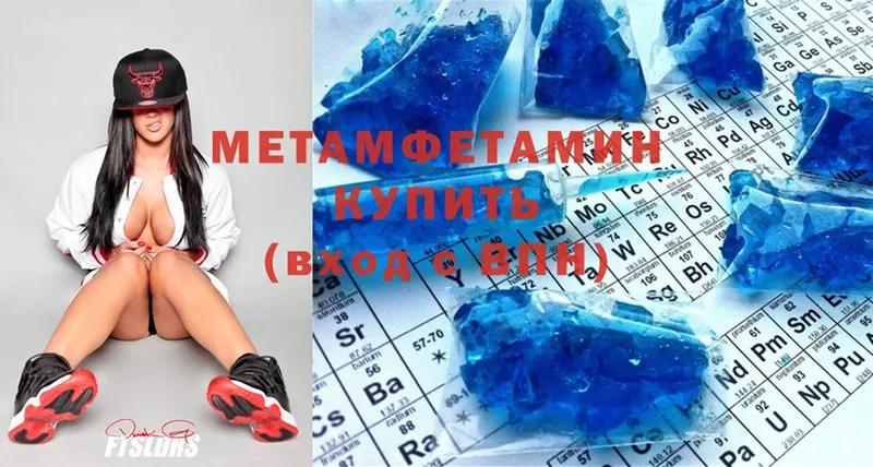 Первитин Methamphetamine  Владимир 