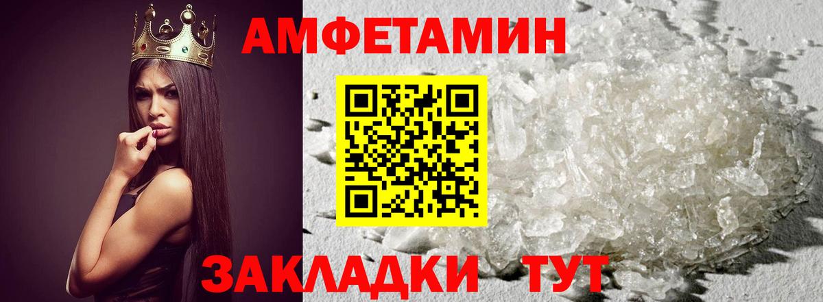 МЕТАМФЕТАМИН кристалл Владимир