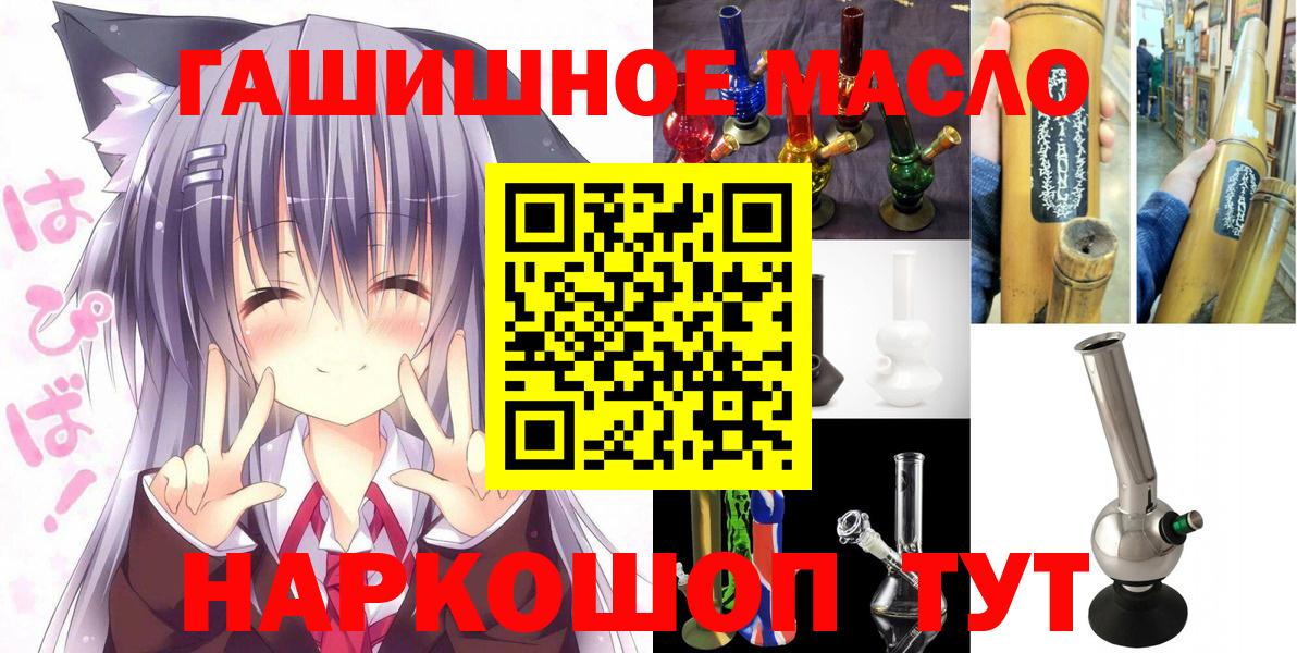 ТГК гашишное масло  Вход с VPN  ТГК концентрат  Владимир 