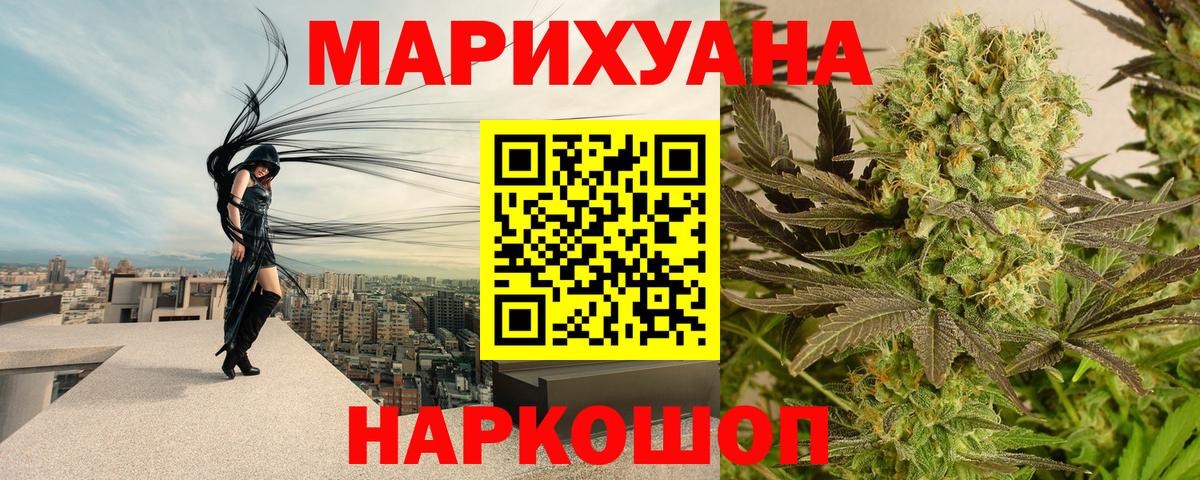 Каннабис THC 21%  Вход с VPN  Шишки марихуана Bruce Banner  Каннабис планчик  Владимир 